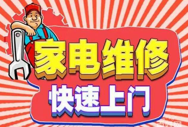 宝安坪洲空调维修